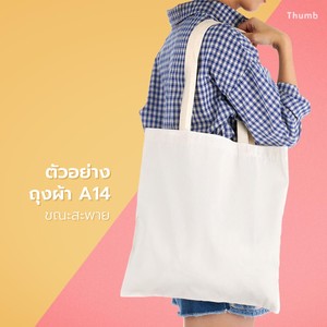 Túi Xách Tay Trống Túi <span class=keywords><strong>Tote</strong></span> Mua Sắm Polyester Sản Xuất Tại Thái Lan In Logo Tùy Chỉnh Thăng Hoa Thân Thiện Với Môi Trường Lớn (>50Cm) Thứ 24 - Product Image 3