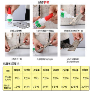 Colle liquide forte multi-usage à base d'huile pour vendeurs de rue, livraison gratuite, dropshipping, vente en gros, réparation de chaussures sans résidus - Product Image 5