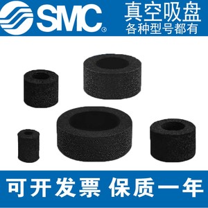 Ventouse en éponge sous vide SMC série ZP2 (ZP2-06S, 08S, 10S, 15S) en silicone de qualité industrielle pour la manutention de précision - Product Image 4