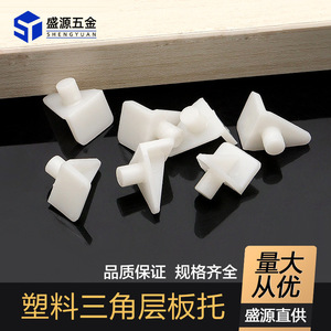 Shengyuan Plastic <b>Triangle</b> <b>Shelf</b> Support White Easy Installation Furniture Cabinet <b>Bracket</b> Connector - Product Image 5