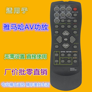 Télécommande à perles de cristal RAV22 WG70720 pour amplificateur AV Yamaha, compatible avec les séries RX V340 V350 V357 V359 V459 - Product Image 5