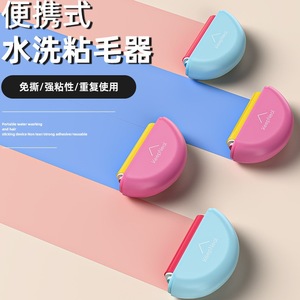Portable Washable <b>Lint</b> <b>Roller</b> Reusable Strong Adhesive Sticky Clothes Pet Hair Remover Rose Blue - Product Image 1