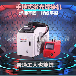 Soldadora láser de fibra portátil de 1064 Nm, máquina de soldadura por pulsos de acero inoxidable para el procesamiento de materiales de construcción - Product Image 1