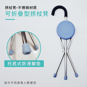 Stainless Steel <b>Folding</b> Cane <b>Stool</b> Height Adjustable Tripod Walking Stick For Hiking Mountaineering Camping - Product Image 5