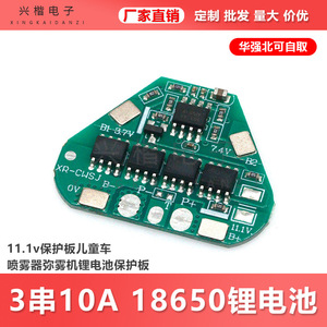 Placa de protección de batería de iones de litio XP-CUSJ 3S 10A para pulverizador de coche para niños con celdas 18650 de 11,1 V - Product Image 5