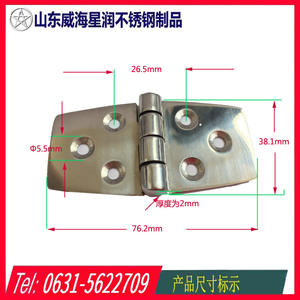Charnières à bascule en acier inoxydable robuste, petites charnières pliantes, divers types - 76*38 - Quincaillerie entièrement métallique pour porte à bascule, usage maritime - Product Image 4