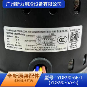 Motor de Ventilador Guangdong Welling YDK90-6E-1 220-240V Monofásico Asíncrono para Reemplazo de Aire Acondicionado - Product Image 5