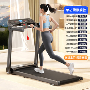 Tapis roulant pliable Start M5 Home 1030*393mm, silencieux, avec surveillance de la fréquence cardiaque pour l'exercice en intérieur - Product Image 1