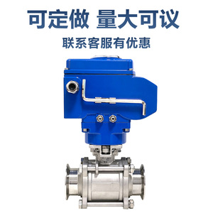 Válvula de bola eléctrica de alto vacío de 1 pulgada, tipo abrazadera de acero inoxidable 304 con accionamiento eléctrico para aplicaciones de gas - Product Image 4