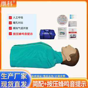 CPR breathing <b>dummy</b>, semi-circular CPR manikin, cardiac resuscitation training model, teaching model. - Product Image 5