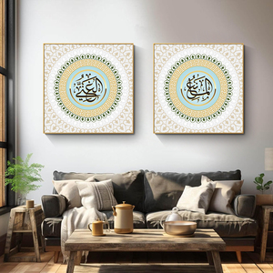 Home Painting and Wall Art with Framed Muslim Islamic Posters Arabic Religious Verses Quranic Calligraphy Wall Decoration