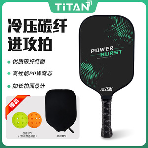 Raquette de pickleball Jusain en fibre de carbone 400x195mm, durable, forme standard, pour divertissement, lot individuel - Product Image 4