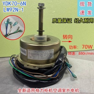 Moteur de ventilateur extérieur pour climatiseur Gree LW92N-1 YDK70-6N 3-5 CV, deux vitesses, électrique, pièce métallique durable - Product Image 3