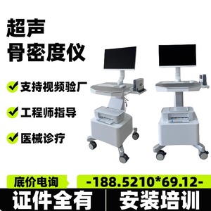 Kejin Ultrasound Bone Density <b>Scanner</b> <b>With</b> <b>Printer</b> And Monitor For Medical Use - Product Image 3