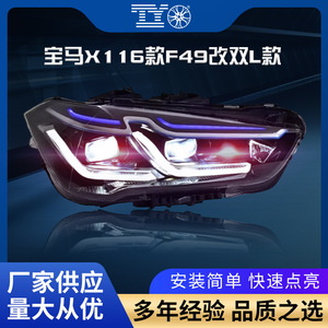 Conjunto de Faros Delanteros para BMW X1, Luces LED DRL, Señal de Giro Secuencial, 2010-2019, F48, F49, E84 - Product Image 5