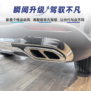 Mercedes-Benz GLC-Class X254 Exhaust Tips ABS <b>Decals</b> Rear Diffuser Spoiler Adhesive Fit 2023 Model - Product Image 2