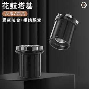 Boîtier de roue arrière Htc Tower Base en alliage scellé avec roulement, corps de moyeu HG à dégagement rapide 8 9 10 11 vitesses - Product Image 3