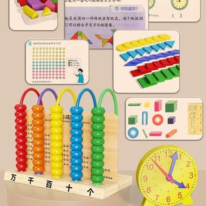 Material didáctico <span class=keywords><strong>de</strong></span> matemáticas <span class=keywords><strong>de</strong></span> primer grado, segundo volumen, madera, escuela primaria, Tangram, suministros <span class=keywords><strong>de</strong></span> aprendizaje, contador esencial para - Product Image 1