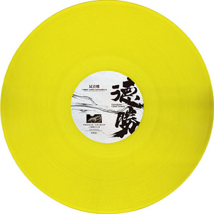 <span class=keywords><strong>Discos</strong></span> de <span class=keywords><strong>Vinilo</strong></span> Decorativos Sin Etiquetas 7\" 10\" 12\" <span class=keywords><strong>LP</strong></span>, Prensado de <span class=keywords><strong>Discos</strong></span> de <span class=keywords><strong>Vinilo</strong></span> Negro o de Color, Planta de Prensado de <span class=keywords><strong>Discos</strong></span> de <span class=keywords><strong>Vinilo</strong></span> - Product Image 6