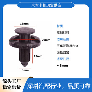 คลิปยึดพลาสติกสำหรับติดตั้งฝาครอบกันชนรถยนต์เทสล่า รุ่น 3 Y X S - Product Image 4