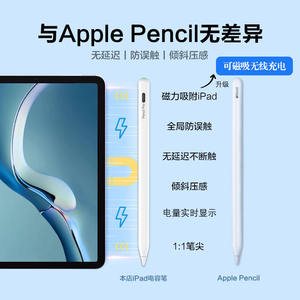 <span class=keywords><strong>Stylet</strong></span> magnétique capacitif actif pour <span class=keywords><strong>iPad</strong></span> <span class=keywords><strong>avec</strong></span> pointe remplaçable, détection d'angle d'inclinaison pour le dessin <span class=keywords><strong>sur</strong></span> écran tactile - Product Image 5