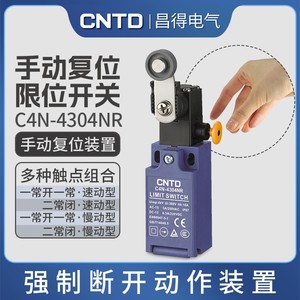 Interruptor de Límite de Seguridad Vertical CNTD/Changde Electric C4N-4304NR 10A Máx. Modelo Actual C4N-4A22R - Product Image 5