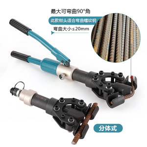 Manual Rebar <b>Bending</b> <b>Machine</b> 20mm Max Diameter For Threaded Steel Portable Split Type - Product Image 1