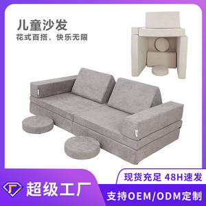<b>Kids</b> <b>Sofa</b> Cushions Modular Grey Educational Living Room Bedroom Study Children's Room Flexible Small Space Design - Product Image 5