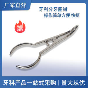 Cross-Border E-Commerce <b>Oral</b> <b>Therapy</b> <b>Equipment</b> Dental Corset Placer and Pliers Essential <b>Accessory</b> for Dental Procedures - Product Image 3