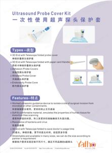 (Yafho) chất lượng cao y tế vô trùng siêu âm đầu dò bìa với CE, ISO và 510K - Product Image 2