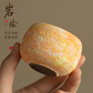 Taza de Té de Cerámica de Colores de la Mina de Arcilla Laoyan, Taza Individual Pequeña de Cerámica Rústica Retro para Té Kung Fu, Elegante y Sofisticada - Product Image 1