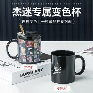Taza de cerámica que cambia de color con foto de Jay Chou, 301-400 ml, regalo con tapa y cuchara - Product Image 4
