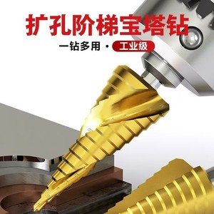 Yiduo Metric <b>Step</b> <b>Drill</b> Bits Hex Shank Tialn Coated For Nonferrous Metals - Product Image 3