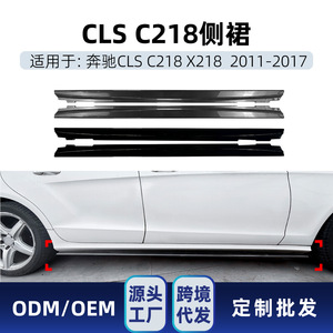 สเกิร์ตข้าง Amp-Z สีดำเปียโนลายคาร์บอนไฟเบอร์ สำหรับ Mercedes-Benz CLS C218 X218 AMG Line ปี 2011-2017 - Product Image 5