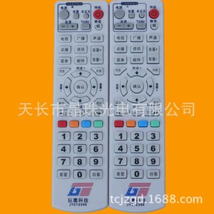 Télécommande à perles de cristal JY012306 pour décodeur TV DVB C GE 8810D, Code fixe 18.5x4.8x2.6cm - Product Image 1
