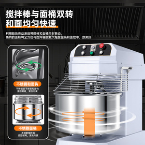 Amasadora de 40L 60L 50kg de Doble Velocidad, Equipo de Panadería Comercial Automático, Mezcladora Planetaria - Product Image 3