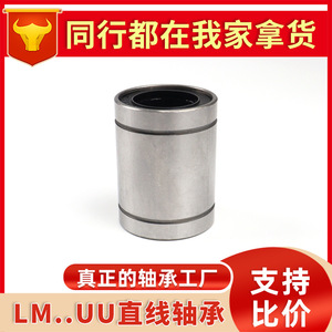 Rodamiento Lineal Jiuhong Lm10Uu de 10 mm de Diámetro Interior, Tipo Cerrado, para Equipos de Transmisión - Product Image 4