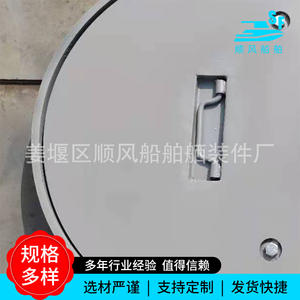 Couvre-regard en acier inoxydable de type C, design vertical suspendu, rotation horizontale, alliage, matériel marin atmosphérique - Product Image 5