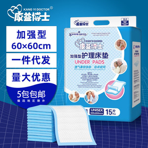 Almohadillas de enfermería para adultos Kangyi Doctor 60x60cm, almohadillas desechables para incontinencia para personas mayores y mascotas - Product Image 1