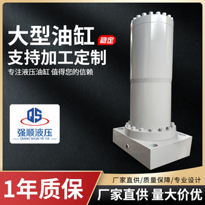 Qiang Shun Hydraulic Cylinder Custom Made For Hydraulic <b>Machinery</b> High <b>Thrust</b> - Product Image 5