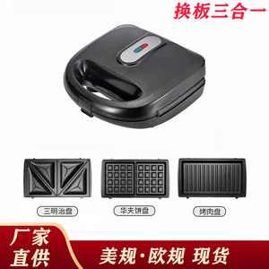 Three In One Breakfast Maker With Non Stick Coating For Sandwich <b>Waffle</b> Donut Making Electric Toaster 220V 110V Compatible - Product Image 4