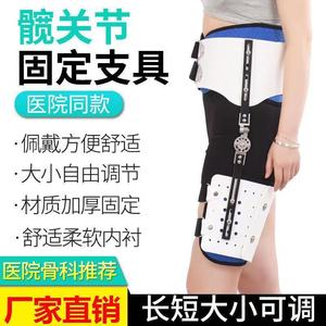 Attelle de rééducation postopératoire pour fractures de la hanche et du fémur, support articulaire pour la fixation de l'articulation de la hanche - Product Image 5