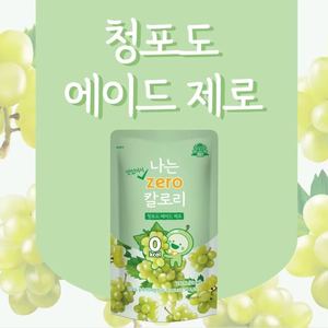 น้ำองุ่นเขียว ไร้แคลอรี่ 230 มล. แบบซอง เครื่องดื่มรสผลไม้แช่เย็น - Product Image 1