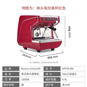 Nouvelle machine à expresso semi-automatique Simonelli Appia2 1GR à tête unique en acier inoxydable pour usage commercial - Product Image 5