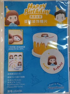 Pretagliato A4 carta da stampa su misura fogli di glassa commestibili zucchero riso wafer carta fogli di trasferimento al cioccolato <span class=keywords><strong>per</strong></span> stampante <span class=keywords><strong>per</strong></span> torte - Product Image 5