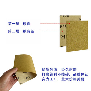 Ensemble de papier abrasif jaune, disques en papier à dos adhésif de 9x3,6 pouces pour le polissage et le ponçage - Product Image 2