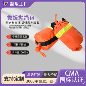 <b>Totoro</b> Rescue Rope <b>Bag</b> 1150 Lb Load Capacity Floating Water Rescue With Reflective Rope Inside - Product Image 2