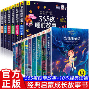Livre d'histoires illustré en <span class=keywords><strong>couleur</strong></span> authentique avec Pinyin, 365 histoires pour le coucher, pour enfants de 0 à 3-6 ans, maternelle, éducation précoce des nourrissons - Product Image 4