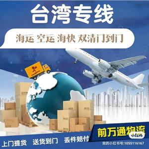 Líneas Logísticas de China Continental a Hong Kong, Macao y Taiwán, Servicio de Transporte LCL Puerta a Puerta - Product Image 1
