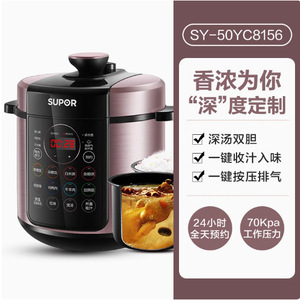 Supor Electric Pressure <b>Cooker</b> 5L Stainless Steel 10-In-1 <b>Multi</b> <b>Function</b> Smart Cooking For Home Use - Product Image 1